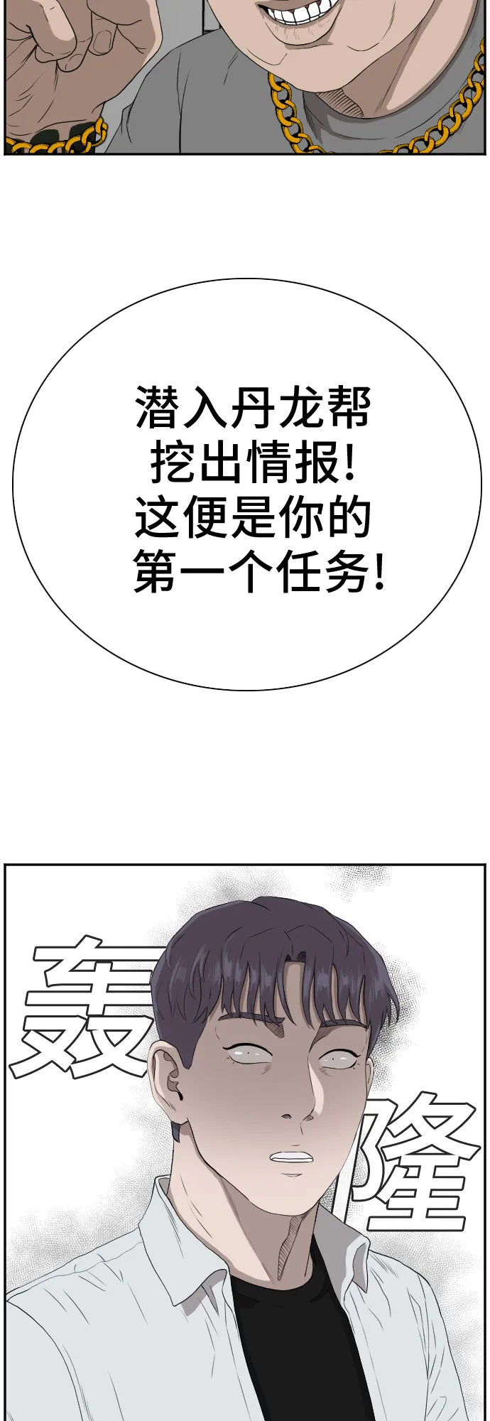 我是坏小子免费看漫画,第91话2图