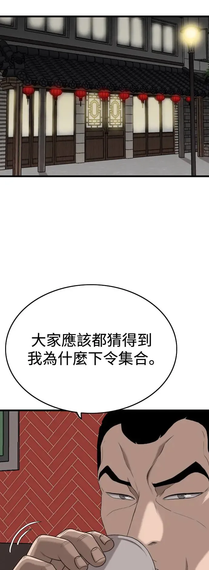 我是坏小子免费阅读漫画漫画,第183话5图