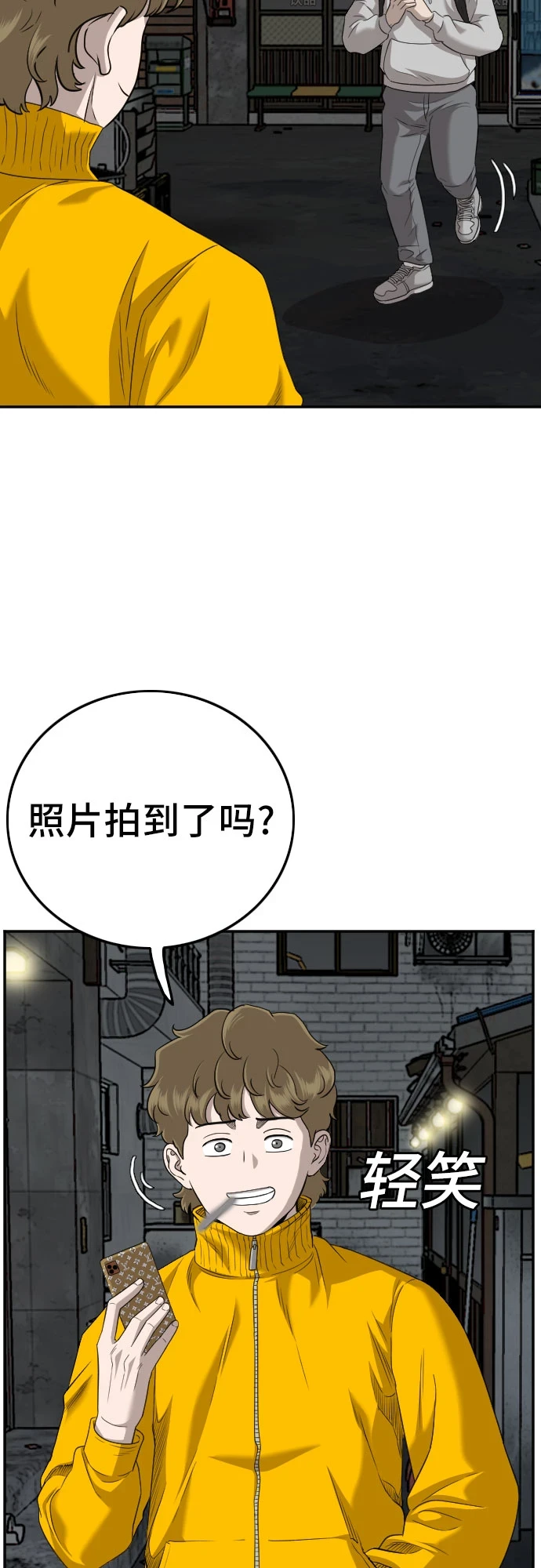 我是坏小子免费阅读漫画漫画,第132话5图