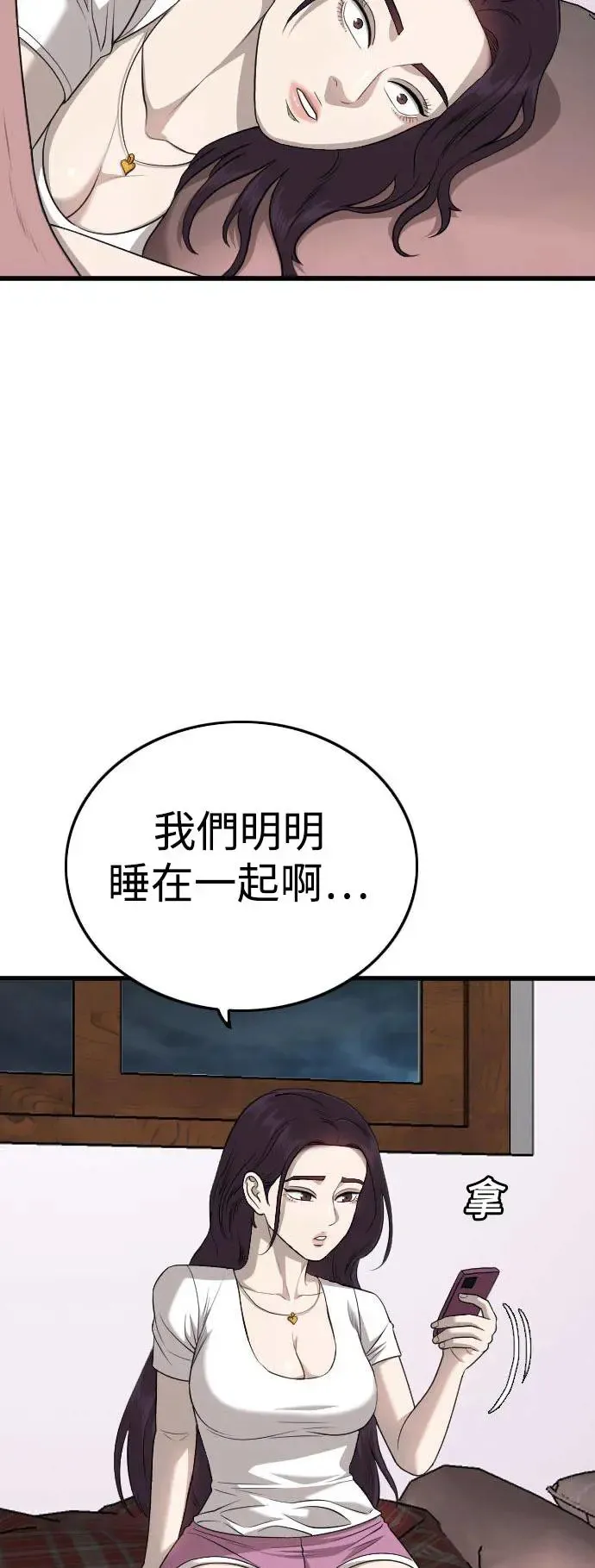 我是坏小子免费阅读漫画漫画,第186话4图