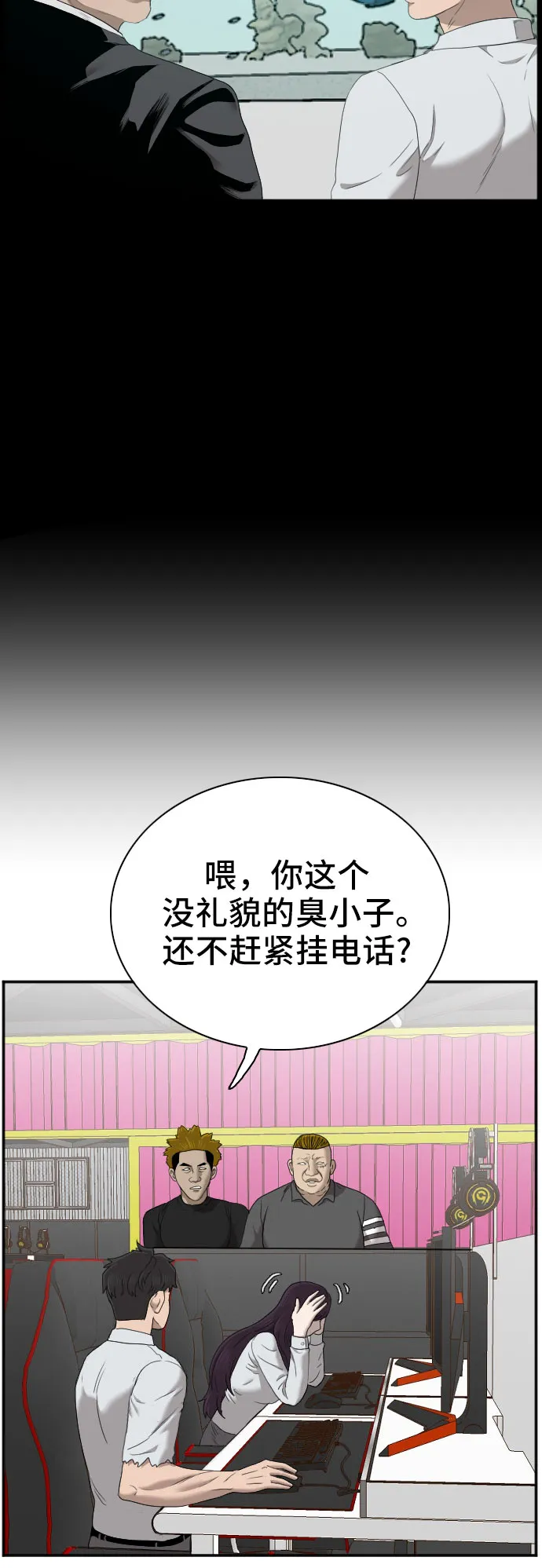 我是坏小子免费阅读漫画漫画,第56话3图