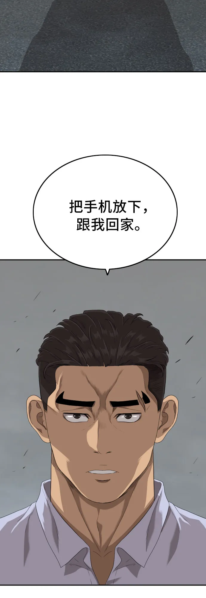 我是坏小子免费看漫画,第103话3图