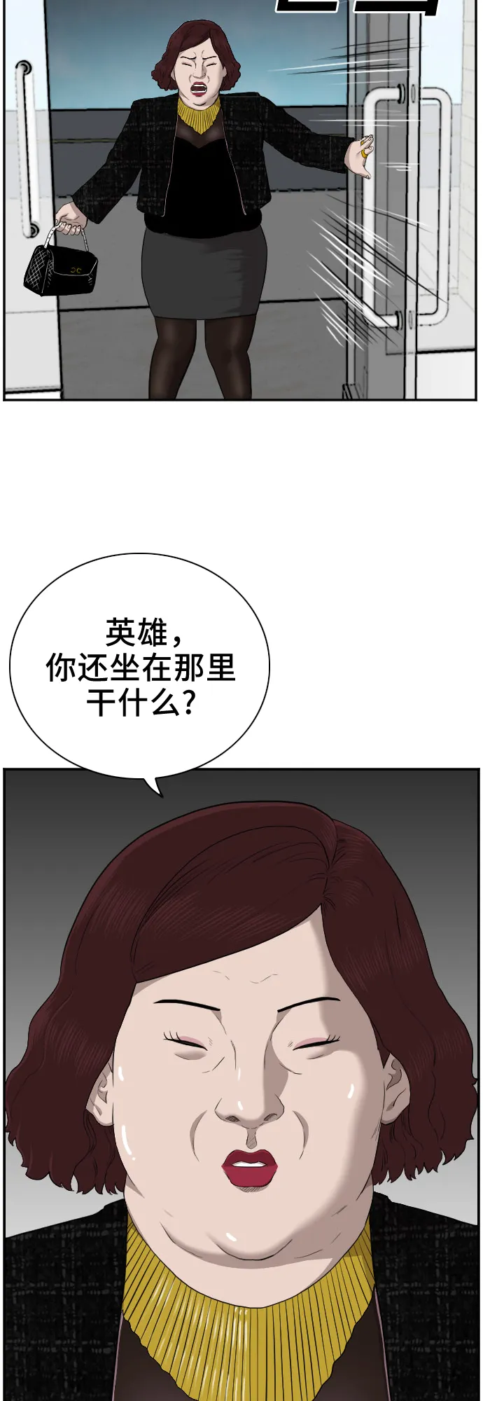 我是坏小子免费观看漫画,第39话4图