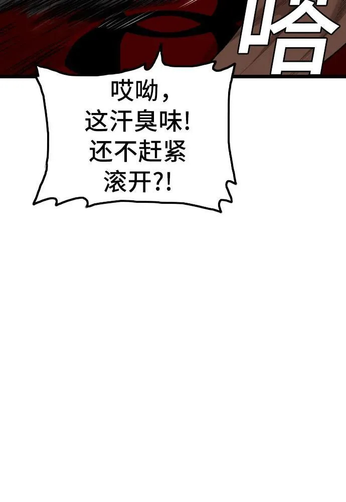 我是坏小子免费观看漫画,第225话2图