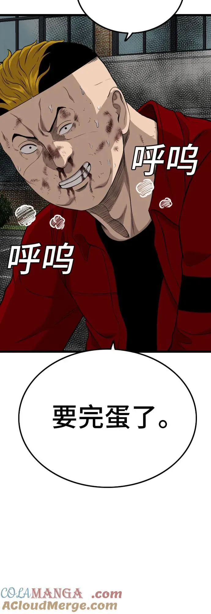 我是坏小子免费观看漫画,第224话4图