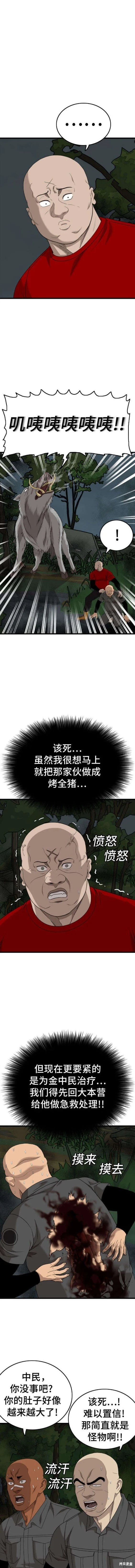 我是坏小子免费阅读漫画漫画,第177话4图