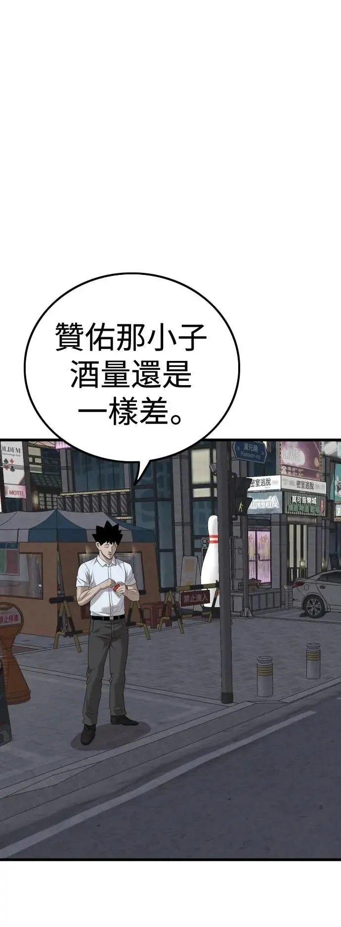 我是坏小子免费看漫画,第217话1图