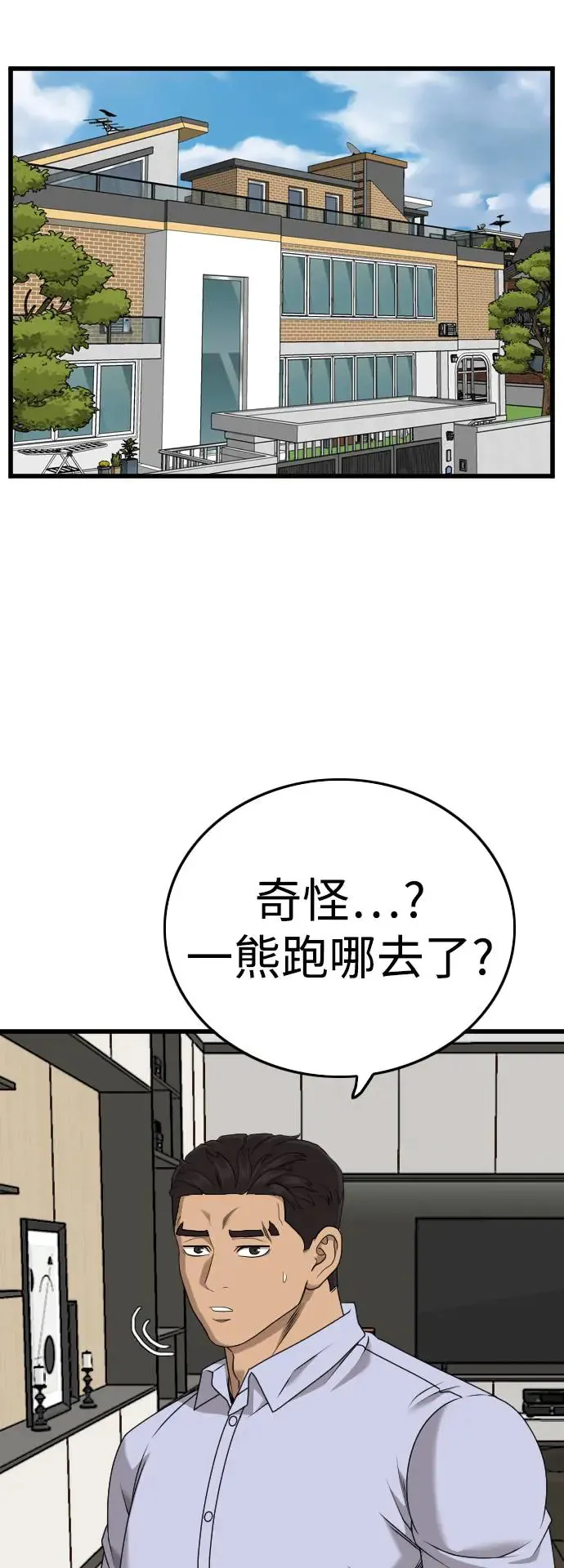 我是坏小子200集完结漫画,第180话5图