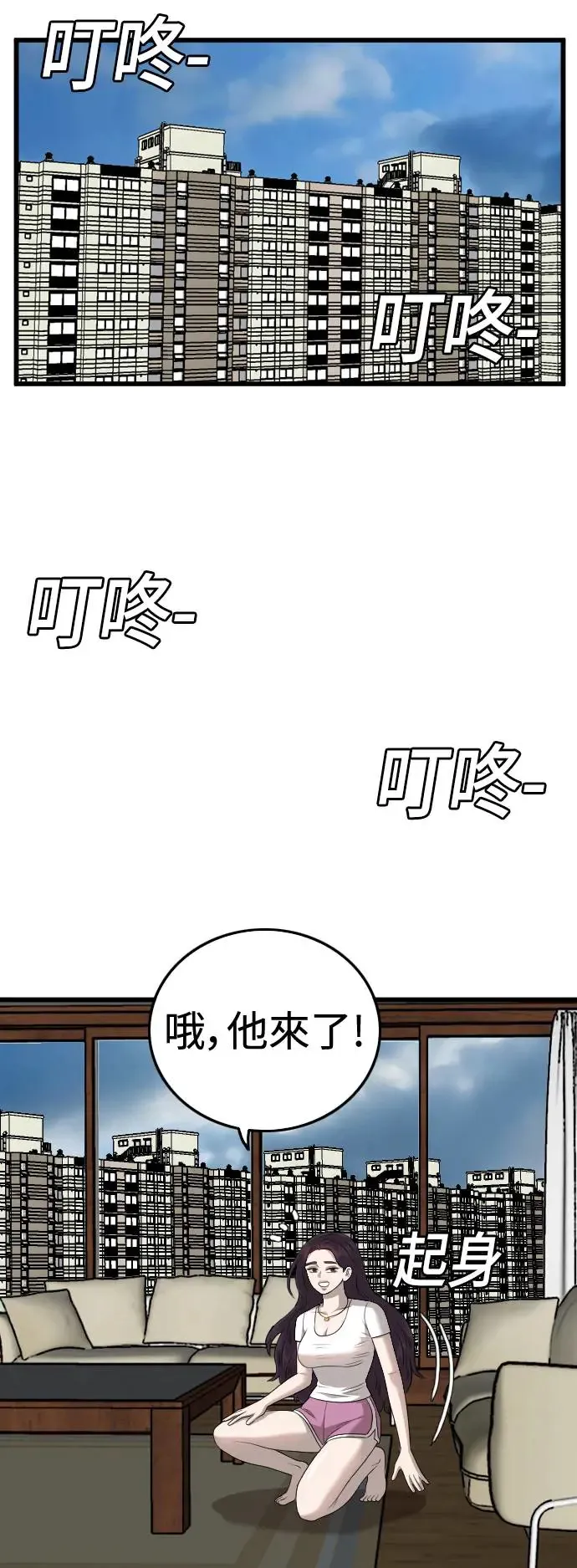 我是坏小子200集完结漫画,第181话4图