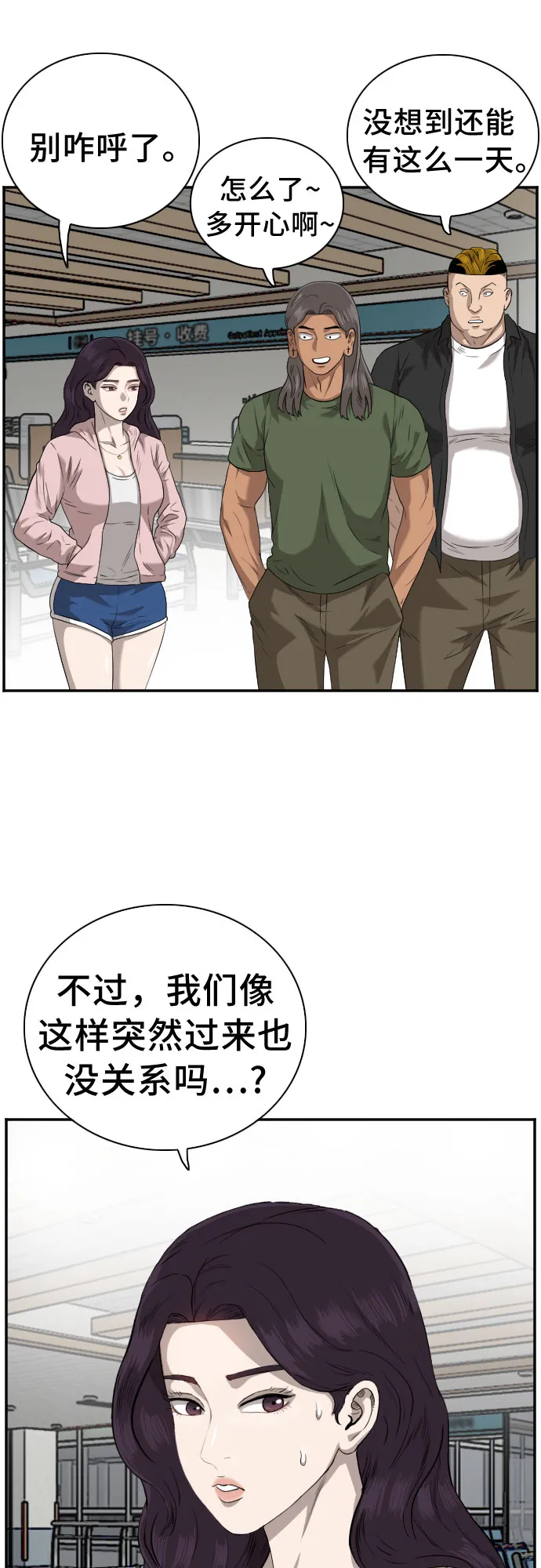 我是坏小子免费看漫画,第100话5图