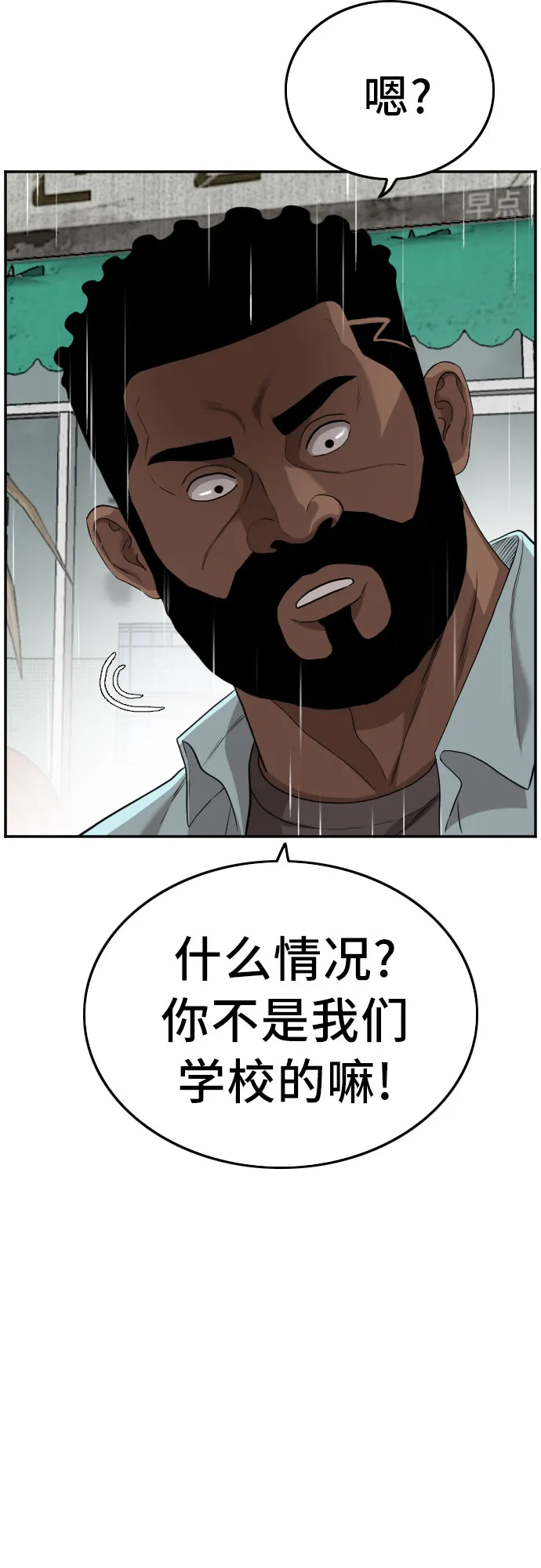 我是坏小子免费阅读漫画漫画,第110话3图