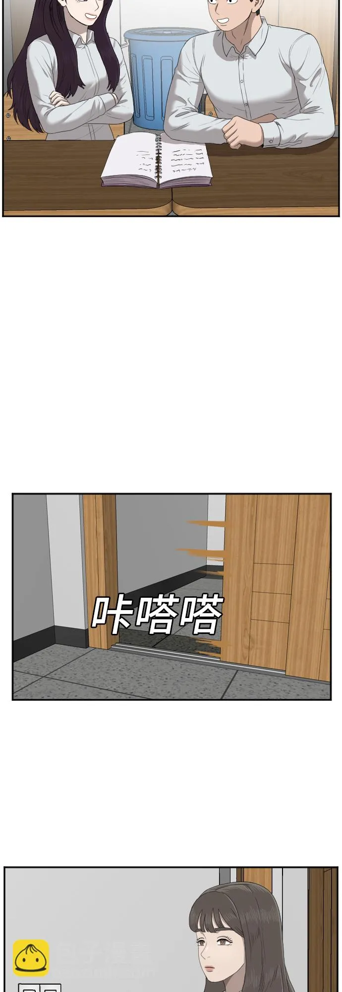 我是坏小子免费观看漫画,第46话3图