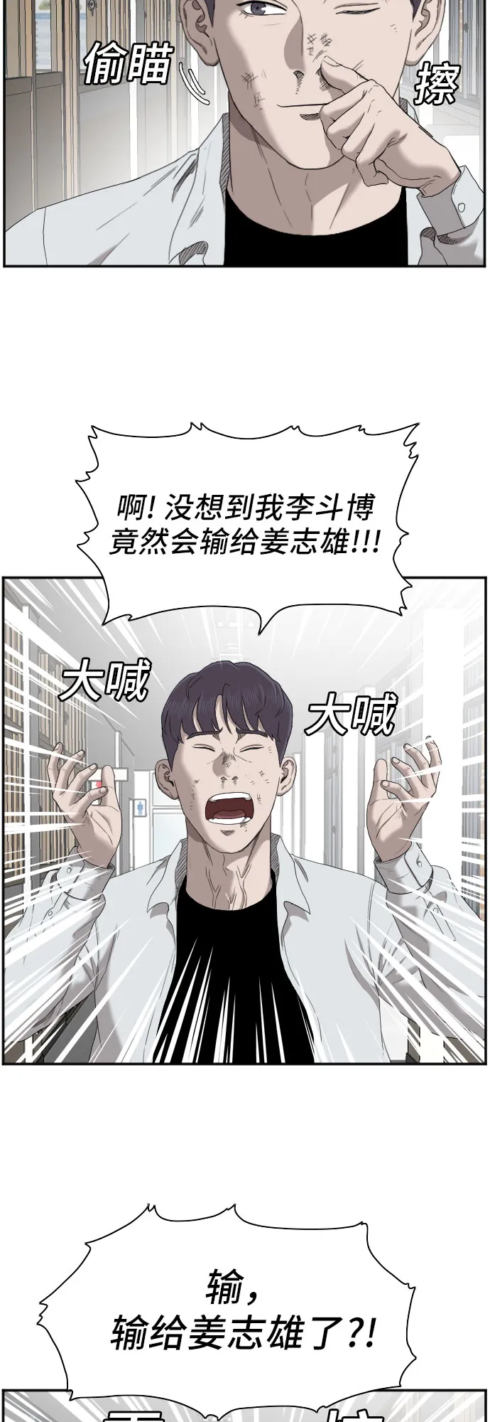 我是坏小子免费看漫画,第51话2图