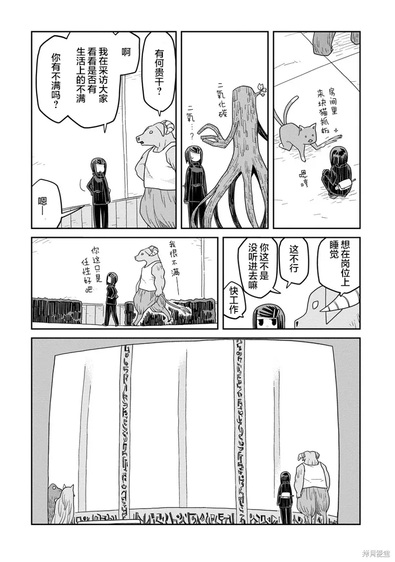 地下城里的人们动漫在线观看漫画,第33.1话5图