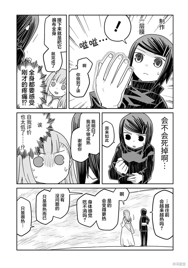 地下城里的人们女主的父亲漫画,第26话2图