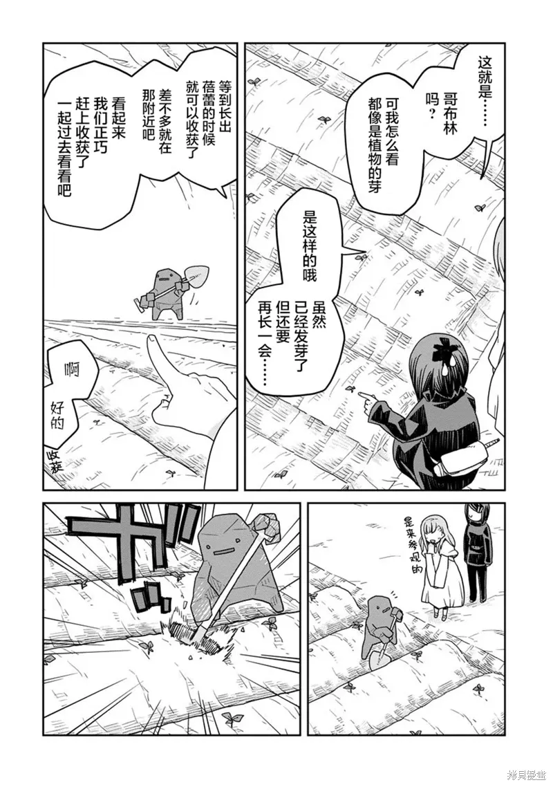 地下城里的人们动漫在线观看漫画,第19话1图