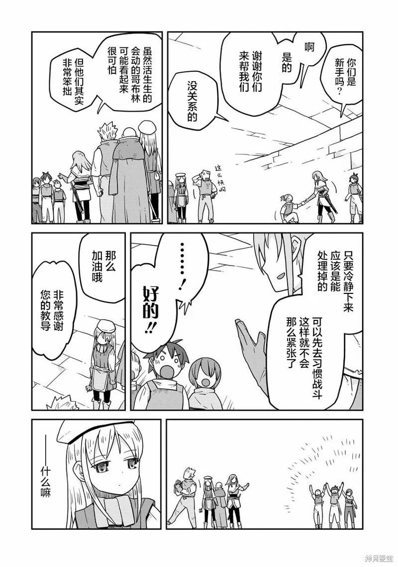 地下城里的人们动漫在线观看漫画,第20话5图