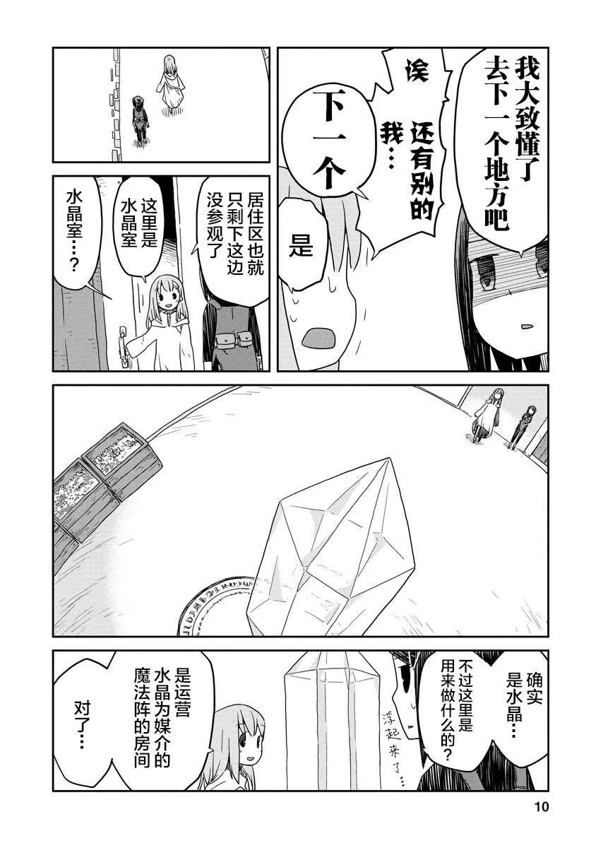 地下城里的人们女主的父亲漫画,第02话5图