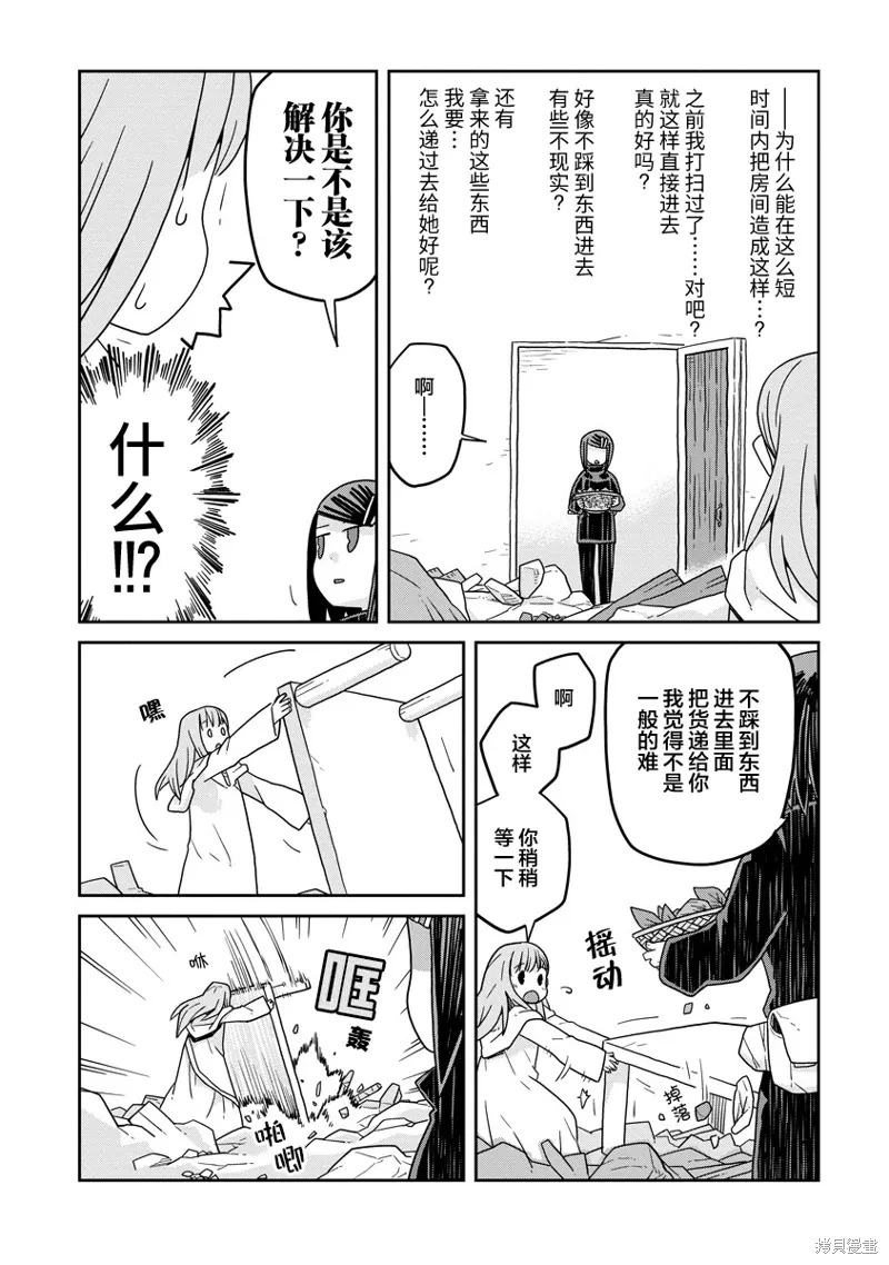 地下城里的人们动漫在线观看漫画,第26话4图