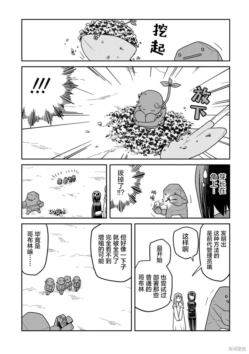 地下城里的人们动漫在线观看漫画,第19话2图