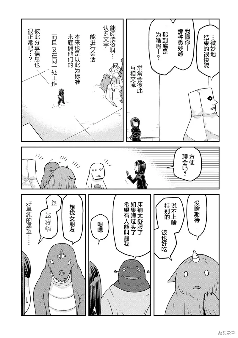 地下城里的人们动漫在线观看漫画,第33.1话4图