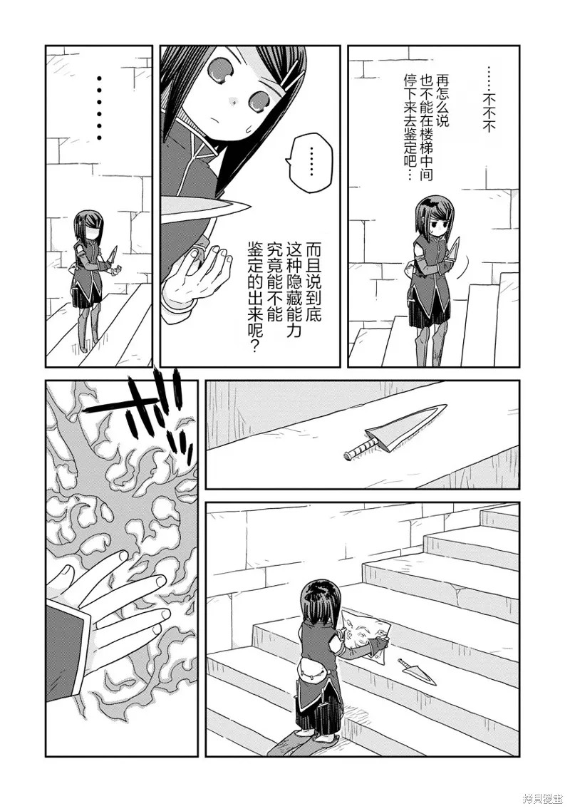 在地下城的人果然不正常下载漫画,第31话3图