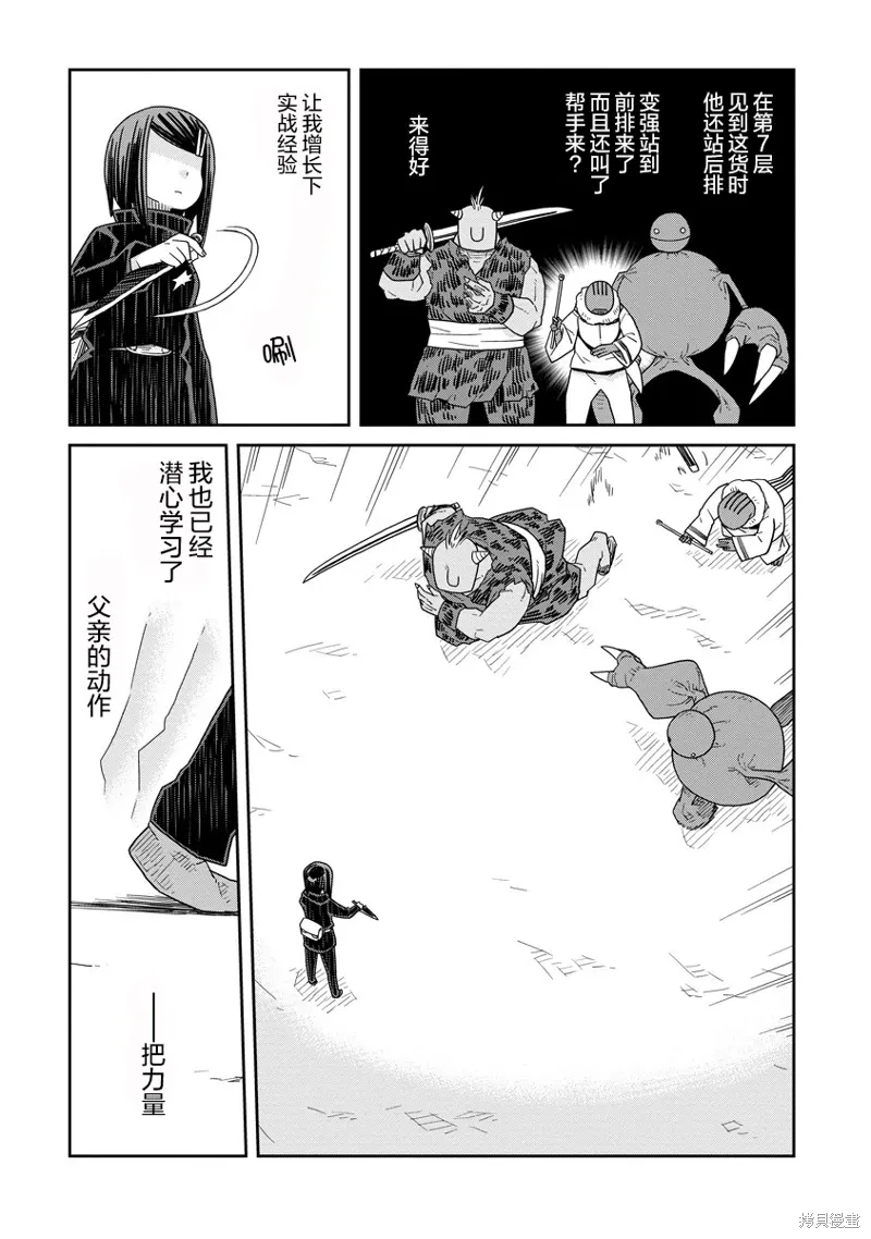 地下城里的人们动漫在线观看漫画,第33.2话2图