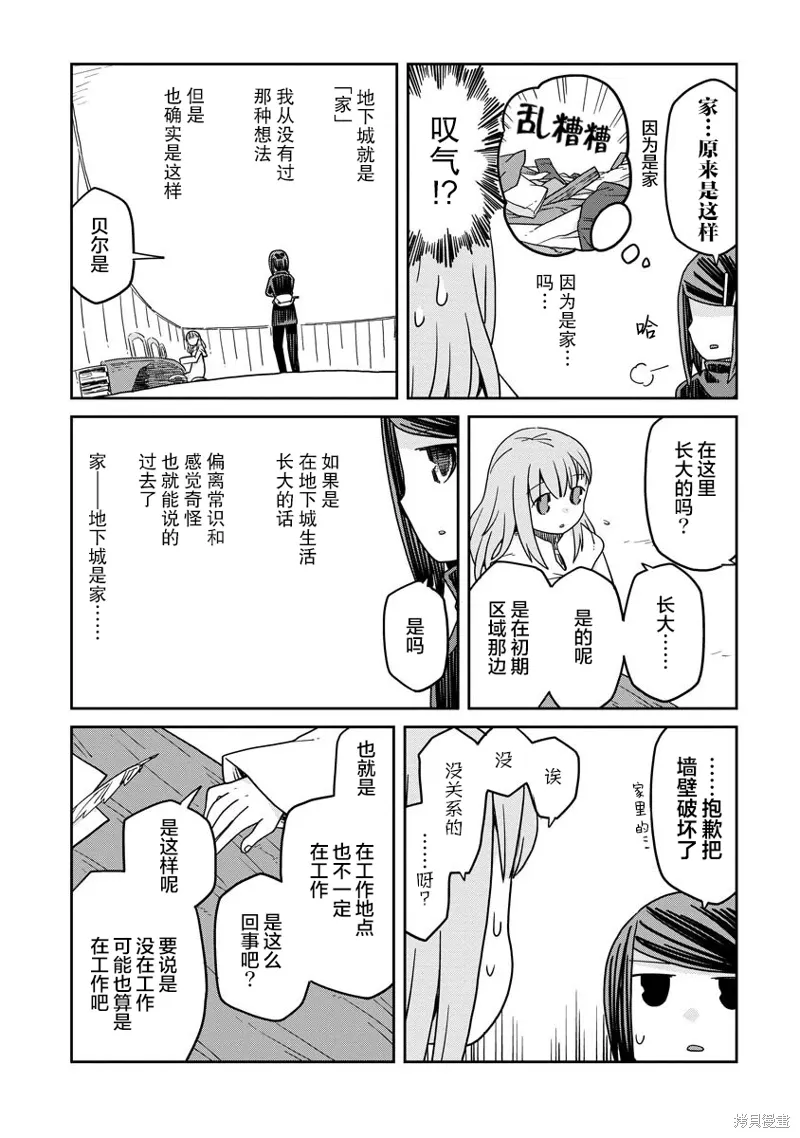 地下城里的人们动漫在线观看漫画,第17话4图