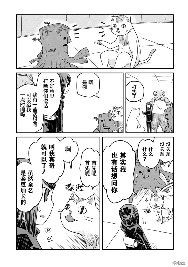 地下城里的人们动漫漫画,第18话3图