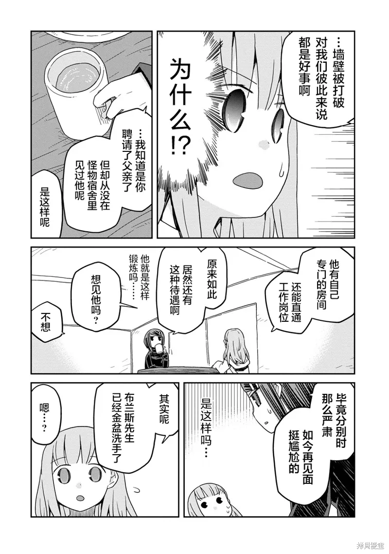 地下城里的人们动漫在线观看漫画,第32话5图