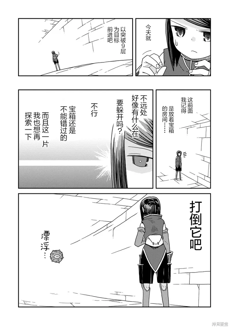 地下城里的人们动漫漫画,第28话5图