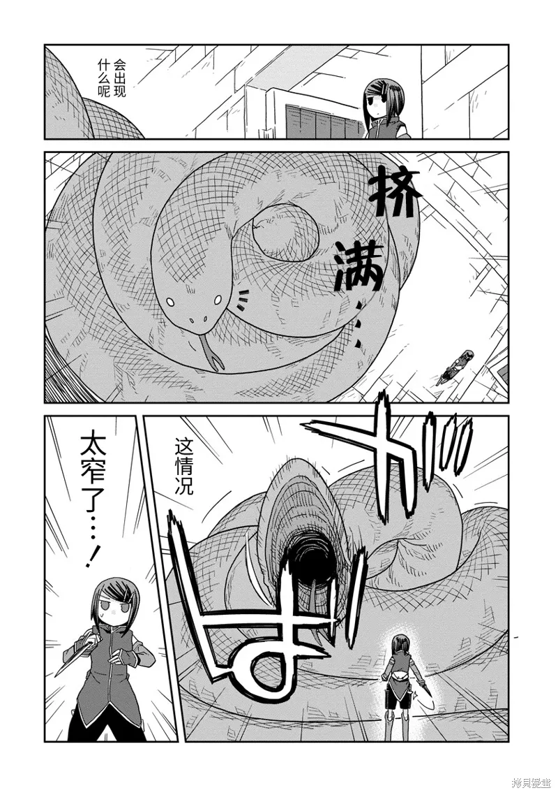 地下城里的人们漫画,第25话5图