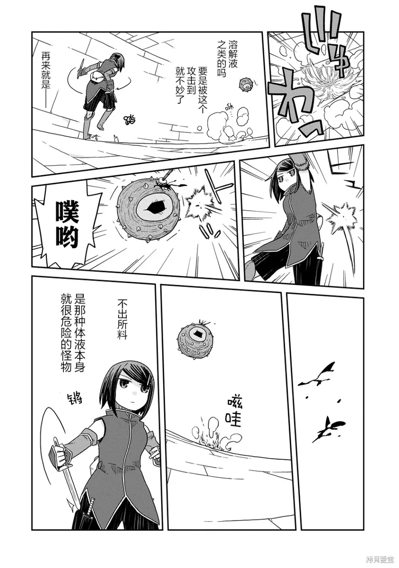 地下城里的人们动漫在线观看漫画,第28话2图