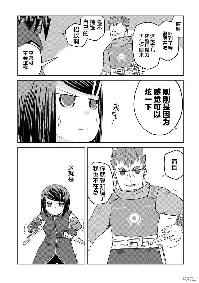 地下城里的人们动漫在线观看漫画,第30.1话4图