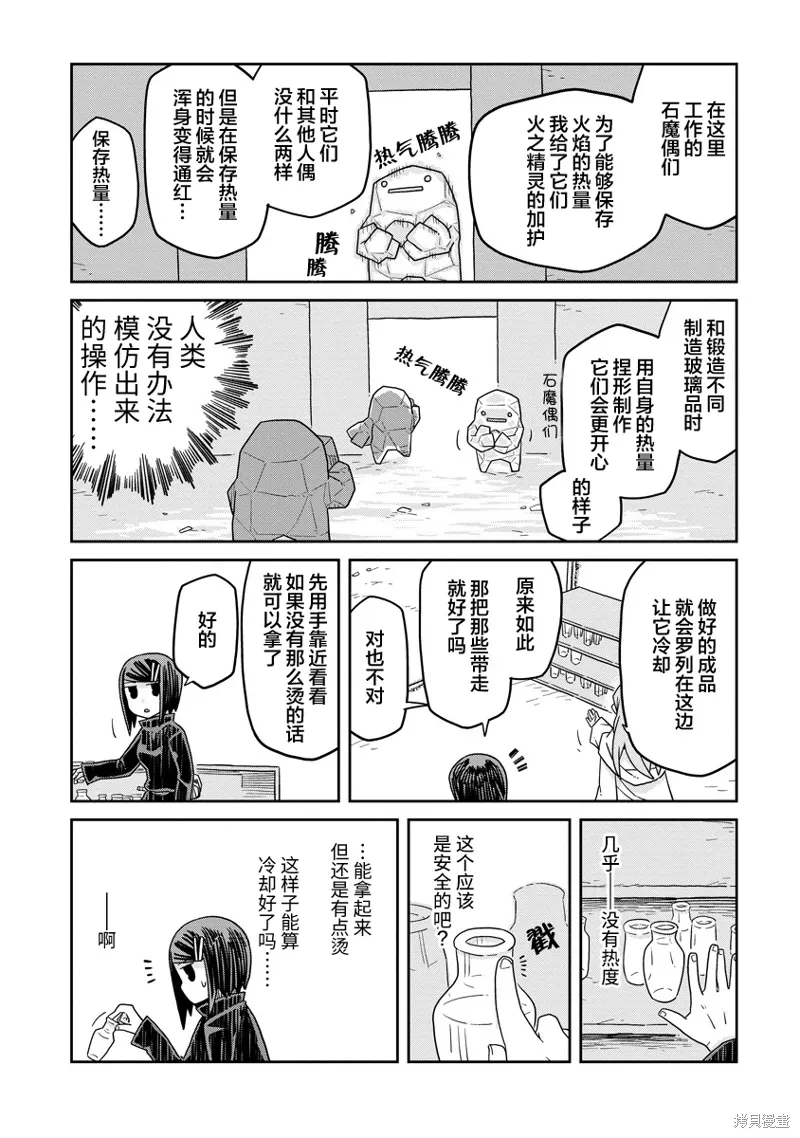 地下城里的人们女主的父亲漫画,第26话4图