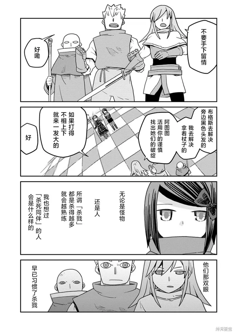 地下城里的人们动漫在线观看漫画,第21.2话4图