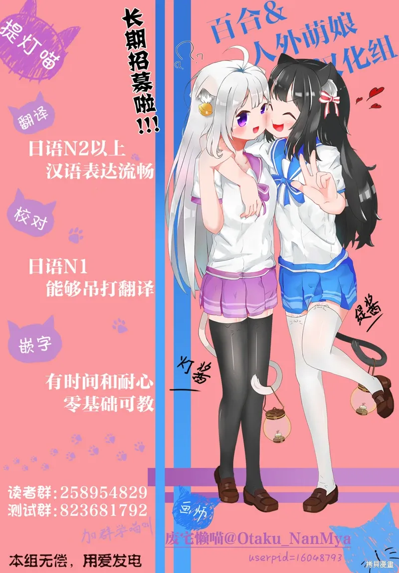 地下城里的人们动漫在线观看漫画,第16.2话1图