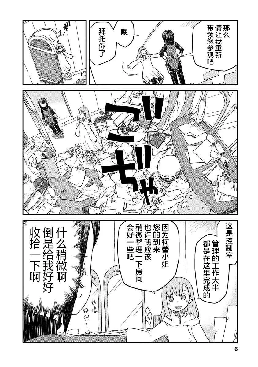 地下城里的人们女主的父亲漫画,第02话1图