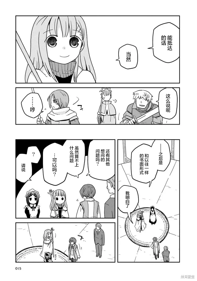 地下城里的人们漫画,第16.2话3图