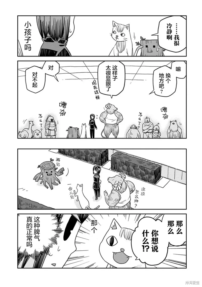 地下城里的人们动漫漫画,第18话5图