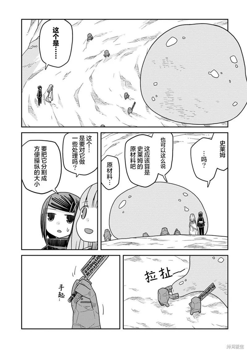 地下城里的人们动漫在线观看漫画,第24话2图