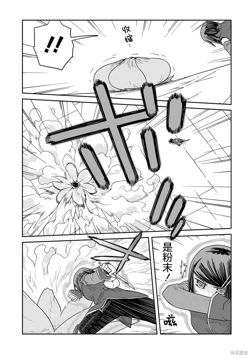 地下城里的人们动漫漫画,第28话3图