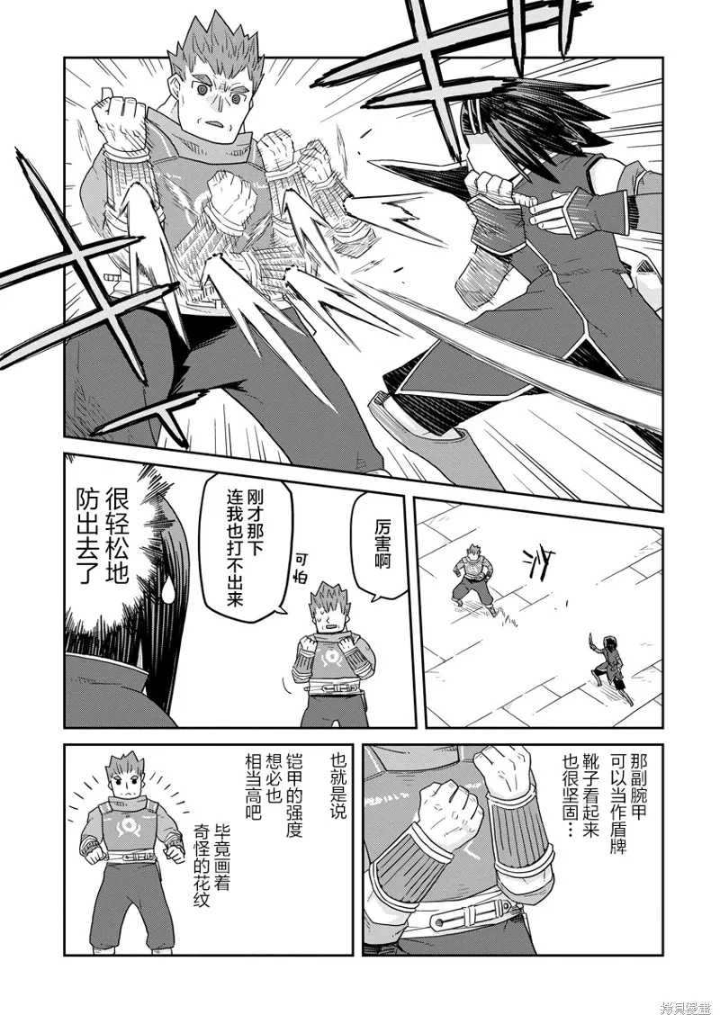 地下城里的人们女主的父亲漫画,第29话2图