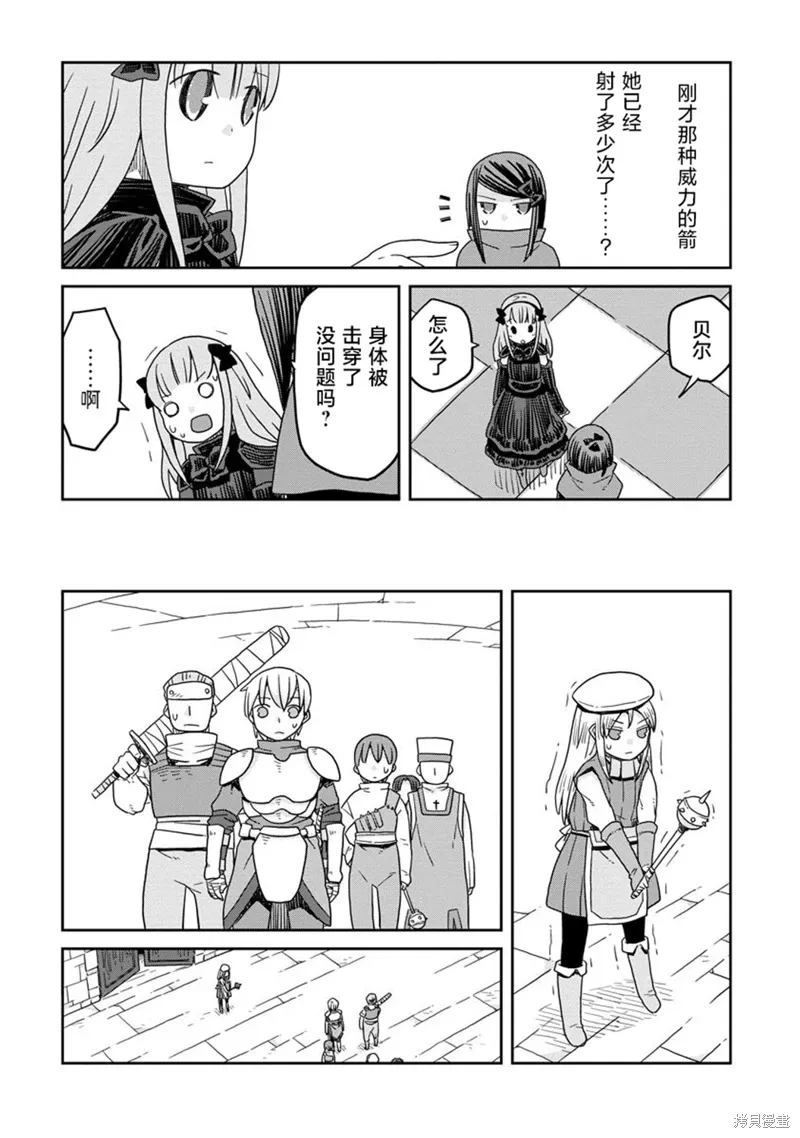 地下城里的人们动漫在线观看漫画,第21.2话3图