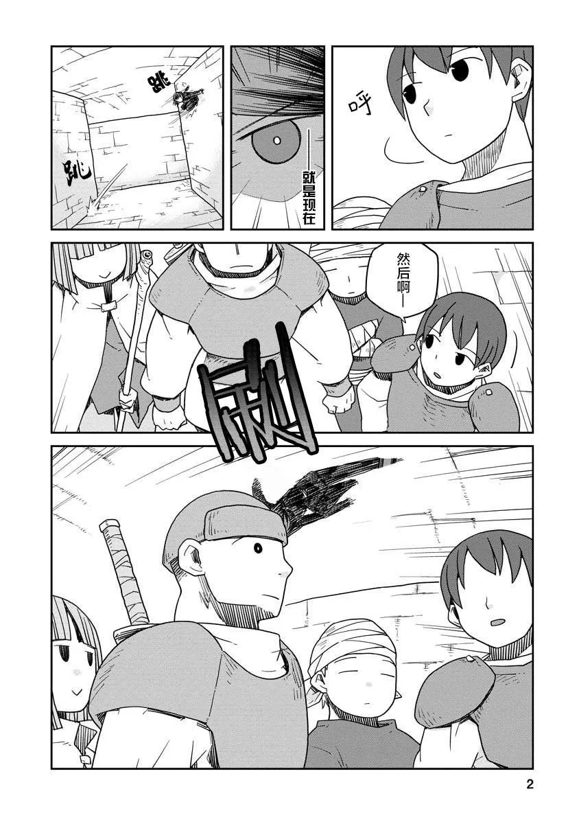 地下城里的人们动漫在线观看漫画,第03话2图