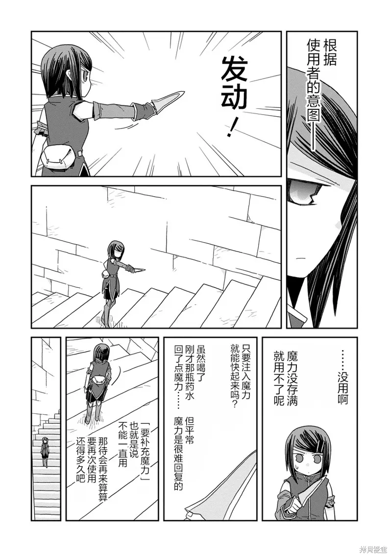 在地下城的人果然不正常下载漫画,第31话5图