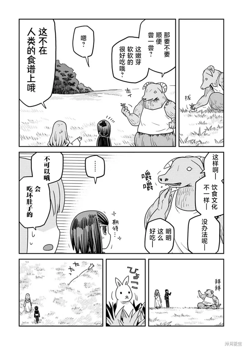 地下城里的人们动漫在线观看漫画,第22话2图