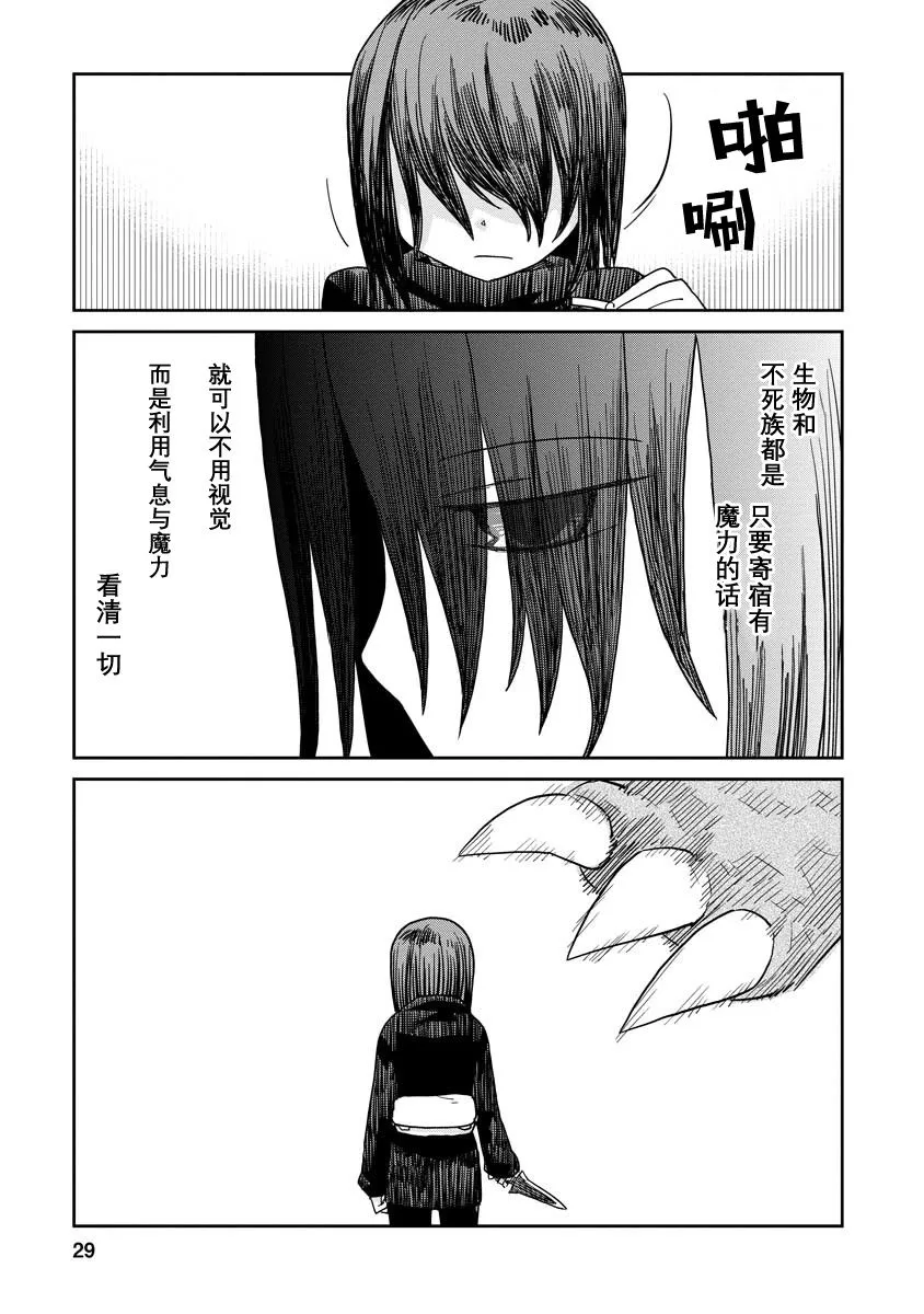 地下城里的人们动漫在线观看漫画,第07话前篇1图