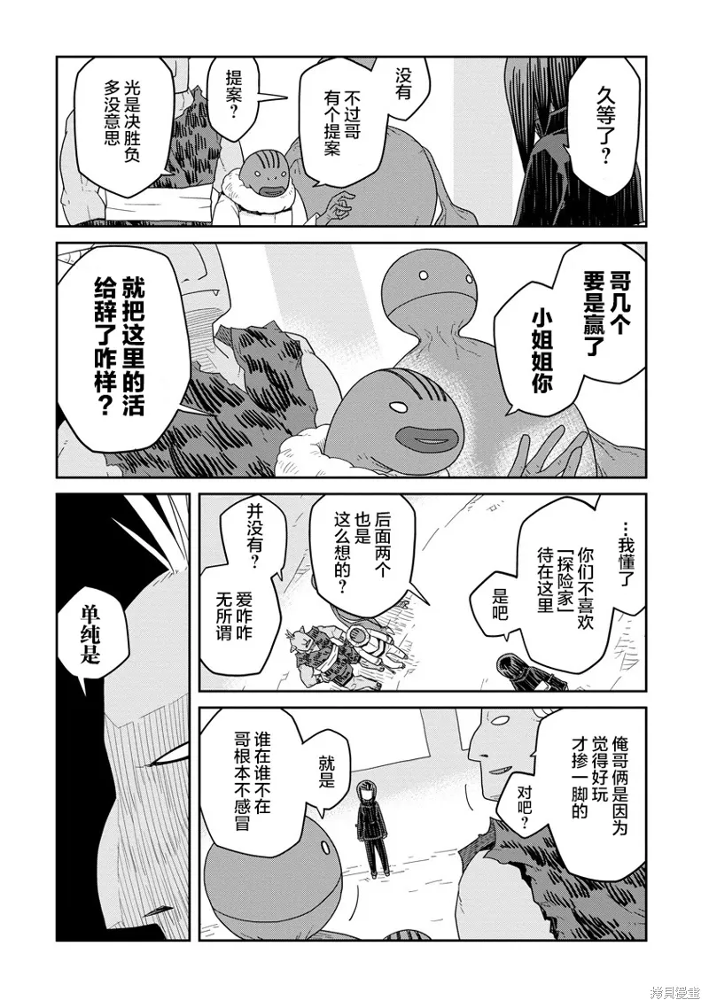 地下城里的人们动漫在线观看漫画,第33.2话3图