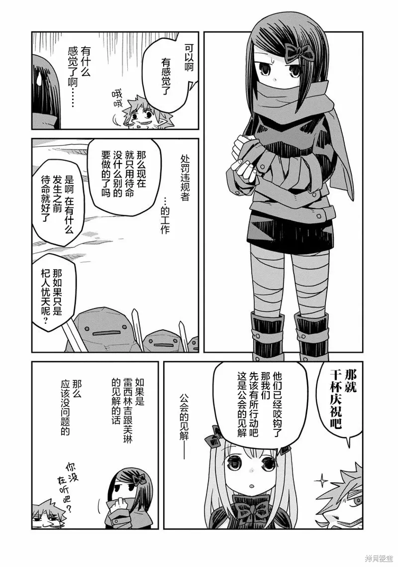 地下城里的人们动漫漫画,第20话2图